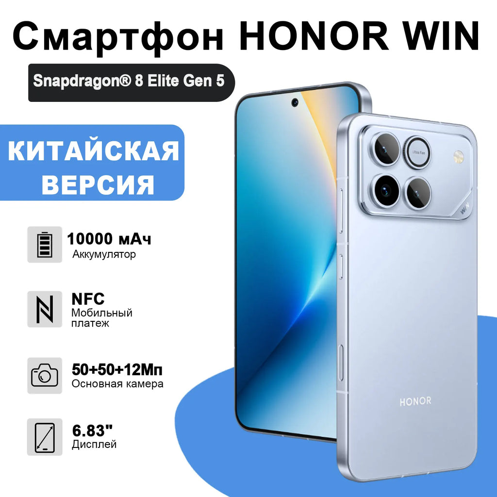 Original New HONOR Win Android Gaming Phone Snapdragon 8 Elite Gen 5 OTA 6.83" OLED 185HZ 50MP 10000mAh Battery 100W Charge IP69