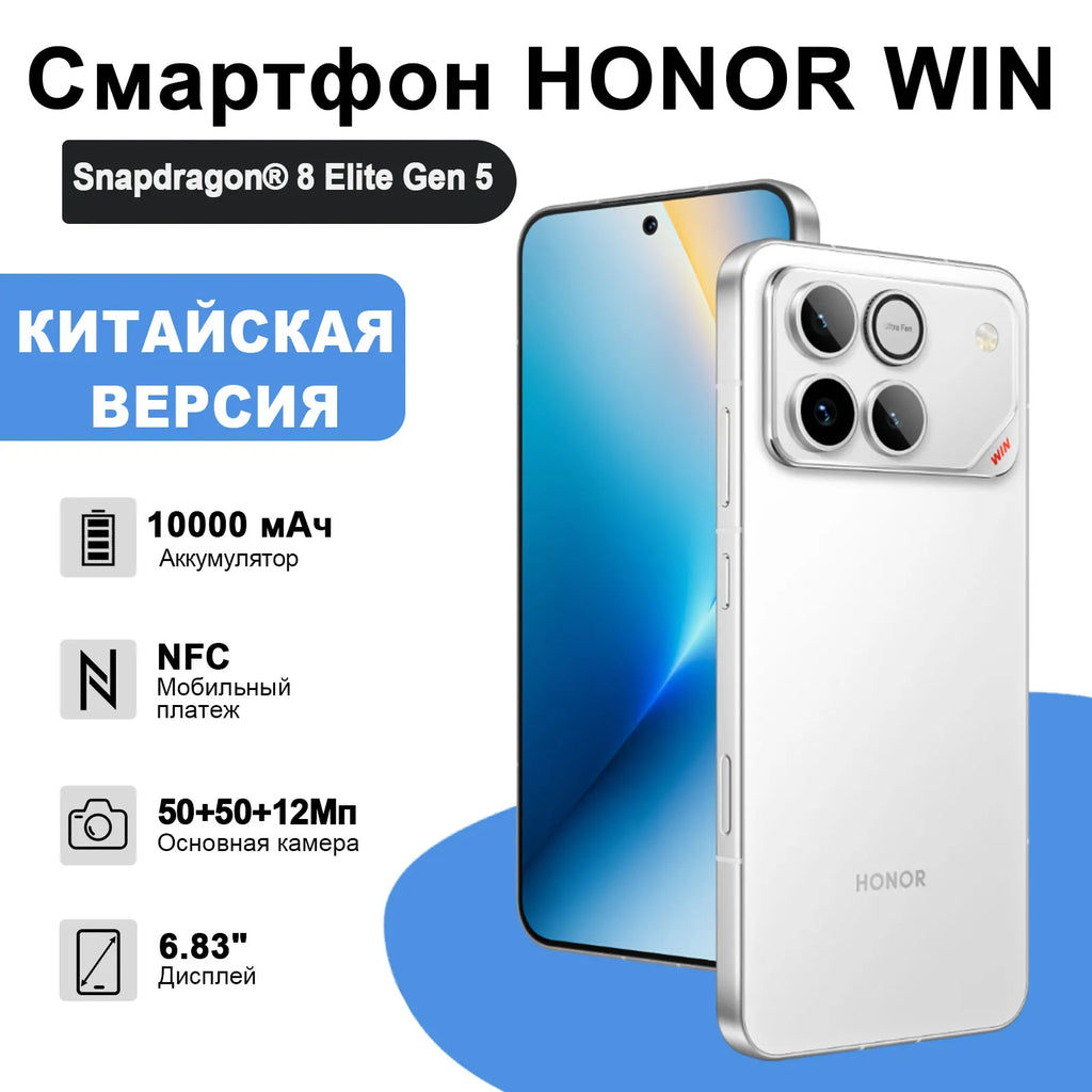 Original New HONOR Win Android Gaming Phone Snapdragon 8 Elite Gen 5 OTA 6.83" OLED 185HZ 50MP 10000mAh Battery 100W Charge IP69